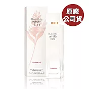 Elizabeth Arden 雅頓 白茶野薑花香水100ML (原廠公司貨)