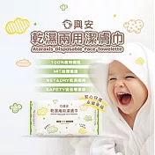 【興安】潔膚巾(嬰幼/70抽)-6包販售 白色