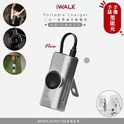 iWALK 二合一磁吸快充行動電源(LPW004C)手機/手錶/自帶線/支架- 銀色