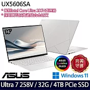 【硬碟升級】ASUS華碩 UX5606SA-0062W258V 16吋/Ultra 7 258V/32G/4TB SSD/Win11/ AI商務筆電