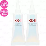 SK-Ⅱ 光蘊恆燦煥亮精華(10ml)*2(公司貨)