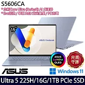 【ASUS】華碩 S5606CA-0028B225H 16吋/Ultra 5 225H/16G/1TB SSD/Win11/ AI效能筆電