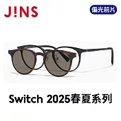 JINS Switch 2025春夏系列 (MUF-25S-214-86) 木紋棕-偏光前片