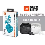 【JBL】Tune Beam 2 真無線降噪藍牙耳機 白色
