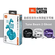 【JBL】Tune Beam 2 Ghost 真無線降噪藍牙耳機 白色