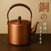 【TEA Dream】日式極銅手工製2L大容量加厚燒水壺銅壺茶壺 (謝師禮物 長輩禮物 母親節禮物)