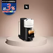 Nespresso 創新美式 Vertuo 系列 Next 經典款膠囊咖啡機 (可選色) 月光白
