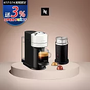 Nespresso 創新美式 Vertuo 系列 Next經典款膠囊咖啡機 月光白 奶泡機組合 (可選色)   黑色奶泡機
