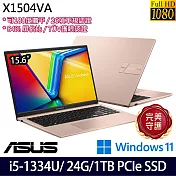 【全面升級】ASUS華碩 X1504VA-0421C1334U 15.6吋/i5-1334U/24G/1TB SSD/Win11/ 效能筆電