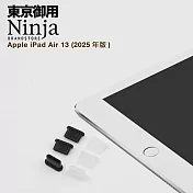 【東京御用Ninja】Apple iPad Air 11吋 (2025年版)專用USB Type-C傳輸底塞(3入裝) (透明)