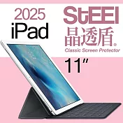 【STEEL】晶透盾 iPad 11（2025）超薄亮面鍍膜螢幕保護貼