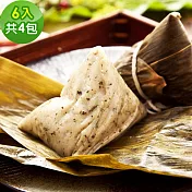 樂活e棧-素食客家粿粽子6顆x4包(素粽 奶素 端午) 無 7個工作天出貨