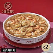 【錦霞樓】經典海鮮羹禮盒-600g(固形物225g)/2入x2盒 5/15~5/21出貨
