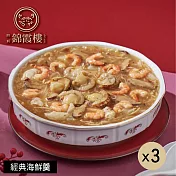 【錦霞樓】經典海鮮羹禮盒-600g(固形物225g)/2入x3盒 5/22~5/29出貨