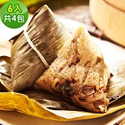樂活e棧-頂級素食滿漢粽子6顆x4包(素粽 全素 端午) 無 7個工作天出貨