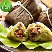 樂活e棧-素食艾草粿粽子6顆x2包(素粽 全素 端午) 無 7個工作天出貨