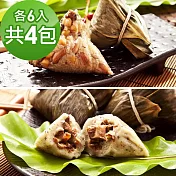 樂活e棧-南部素食土豆粽子+素食客家粿粽子x4包(素粽 全素 奶素 端午) 無 7個工作天出貨