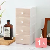 《真心良品》KEYWAY聯府 面寬13.6cm楓木桌上型4層收納盒-1入