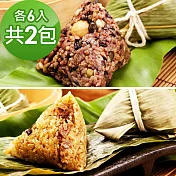 樂活e棧-招牌素食滷香粽子+素食養生粽子x2包(素粽 全素 端午) 無 7個工作天出貨
