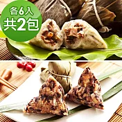 樂活e棧-素食客家粿粽子+潘金蓮素食嬌粽子x2包(素粽 全素 奶素 端午)) 無 7個工作天出貨