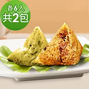 樂活e棧-招牌素食滷香粽子+素食艾草粿粽子x2包(素粽 全素 端午) 無 7個工作天出貨