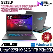 ASUS 華碩 G815LR-0021G275HX-NBL 18吋 AI電競筆電 (Ultra 9 275HX/32G/1TB/RTX5070 Ti/W11/2年保)