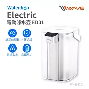 Waterdrop Electric電動濾水壺3.5L ED01