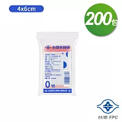 台塑夾鏈袋 由任袋 0號 (4*6cm) (100張) X 200包
