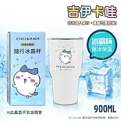 【百科良品】吉伊卡哇 Chiikawa 真空斷熱不鏽鋼 冰霸杯 巨無霸鋼杯 保冰保溫 隨行杯 900ml 吉伊卡哇-藍款