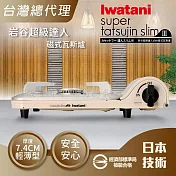 【Iwatani岩谷】slim_日本達人磁式瓦斯爐-3.3kw-白色(CB-BS-1T)