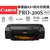 Canon PIXMA PRO-200S 專業級8色A3+相片印表機