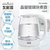 大家源 1.8L晶瑩玻璃快煮壺 TCY-261802