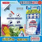 (2袋超值組)日本KAO花王-玻璃鏡面去污光亮濃密泡沫噴霧清潔劑補充包350ml/藍白袋(窗戶鏡子手印擦拭洗淨液,弱鹼性密著泡噴劑,除水漬皂垢多用途洗劑)
