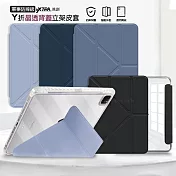 VXTRA 軍事防摔級 小米平板Pad 7/7 Pro Y折晶透背蓋立架皮套 含筆槽 深海藍