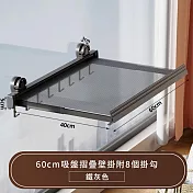 【原初】吸盤式可折疊衣物乾燥網-大 吊掛架/曬衣架/吊衣架(免釘/免鑽/免黏)