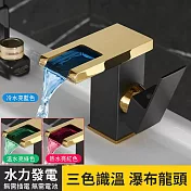 水龍頭 浴室水龍頭 洗手盆水龍頭 面盆水龍頭 冷熱水龍頭 發光水龍頭 冷熱龍頭 溫控變色瀑布LED水龍頭 LED發光黑金低款瀑布