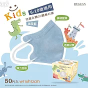 【德冠】 兒童立體醫用口罩 50入  2盒組 埃及藍