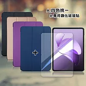 VXTRA OPPO Pad 3 經典皮紋三折皮套+9H鋼化玻璃貼(合購價) 摩爾藍