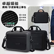 15.6吋 卓越領袖 肩背手提筆電公事包 大容量多夾層防潑水 內置氣囊防震 附背帶 伸縮鑰匙扣 黑色