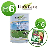 [Lin’s Care] 紐西蘭高優質初乳奶粉 450g (原裝進口)*6入，送6盒燕麥棒(口味隨機)