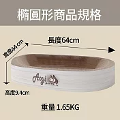 【AOYI奧藝】100%MIT（禮盒裝）高密度瓦楞紙貓窩貓抓板 橢圓形/圓形貓窩貓抓板 台灣製造 耐抓不掉屑 橢圓形
