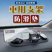 多功能手機支架防滑墊