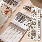 典雅赫本風陶瓷筷禮盒組 (5雙入)