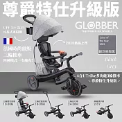 【GLOBBER 哥輪步】4合1 Trike多功能3輪推車尊爵特仕升級版-銀河星際黑 銀河星際黑
