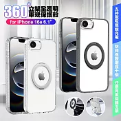 VOORCA for iPhone 16e 6.1豔星磁吸360度立桇全透明軍規保護殼 黑色