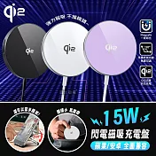 DA 15W高質感 Magsafe閃電磁吸充電盤 Qi2認證 手機支架 蘋果/安卓全相容 銀白色