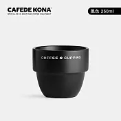 CAFEDE KONA 杯測碗(盲測杯、評測杯)250ml 黑