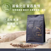 【JC咖啡】哥倫比亞 安蒂奧基亞省 露易莎莊園 水果蜜處理 咖啡豆1包│淺焙-半磅(230g)莊園咖啡 新鮮烘焙- 夏荔風情