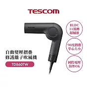 【TESCOM】自動變壓摺疊修護離子吹風機 TD860TW
