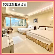 (電子票) 花蓮【悅庭渡假花園民宿】平日四人房(假日可加價) (25M0)【受託代銷】